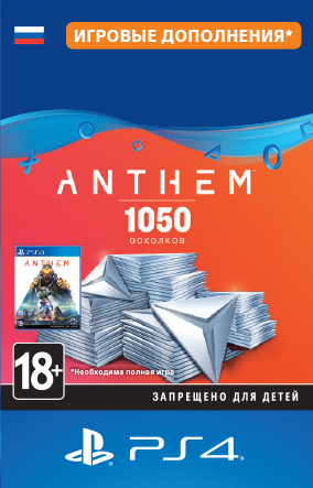 

Anthem: 1050 Shards Pack [PS4, Цифровая версия] (Цифровая версия)