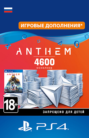 

Anthem: 4600 Shards Pack [PS4, Цифровая версия] (Цифровая версия)