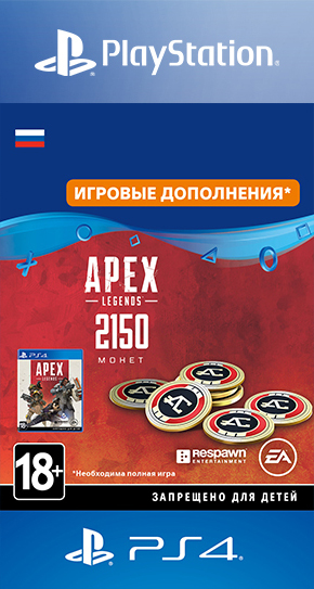 

Apex Legends: Игровая валюта Apex Coins 2000 (+150 Bonus) [PS4, Цифровая версия] (Цифровая версия)