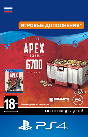Apex Legends: Игровая валюта Apex Coins 6000 (+700 Bonus) [PS4, Цифровая версия] (Цифровая версия)