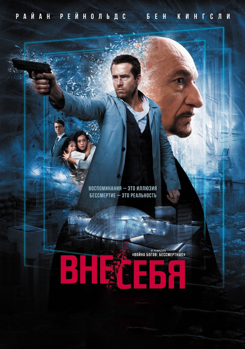 Вне/себя (DVD) от 1С Интерес