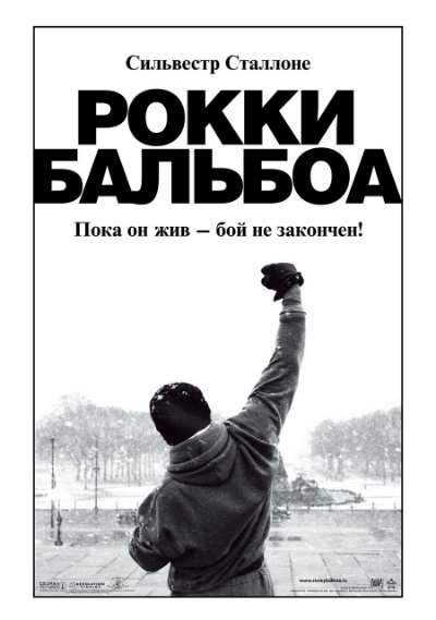 

Рокки Бальбоа (DVD)