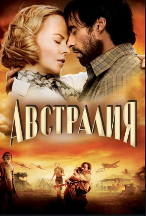 цена Австралия (региональное издание) (DVD)