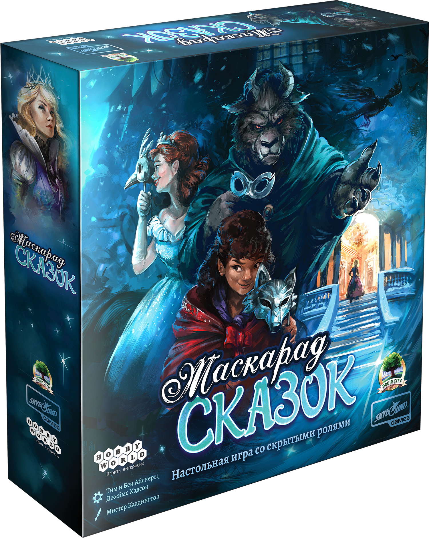

Настольная игра Маскарад сказок