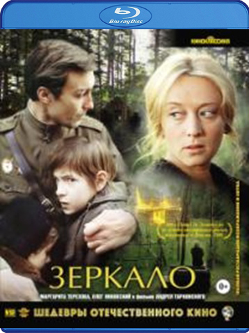 цена Шедевры отечественного кино: Зеркало (Blu-ray)