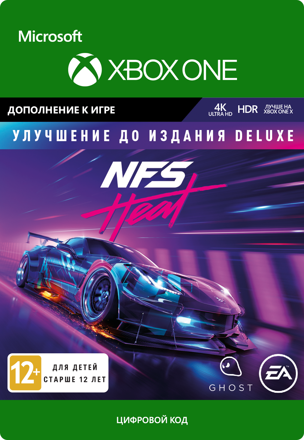 Need for Speed: Heat. Deluxe Upgrade. Дополнение [Xbox One, Цифровая версия] (Цифровая версия)