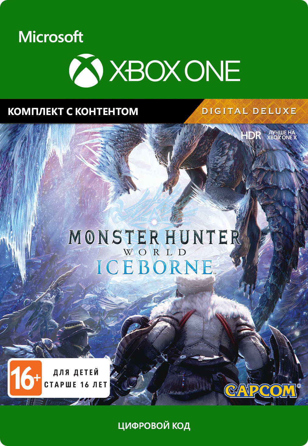 

Monster Hunter World: Iceborne. Deluxe Edition. Дополнение [Xbox One, Цифровая версия] (Цифровая версия)