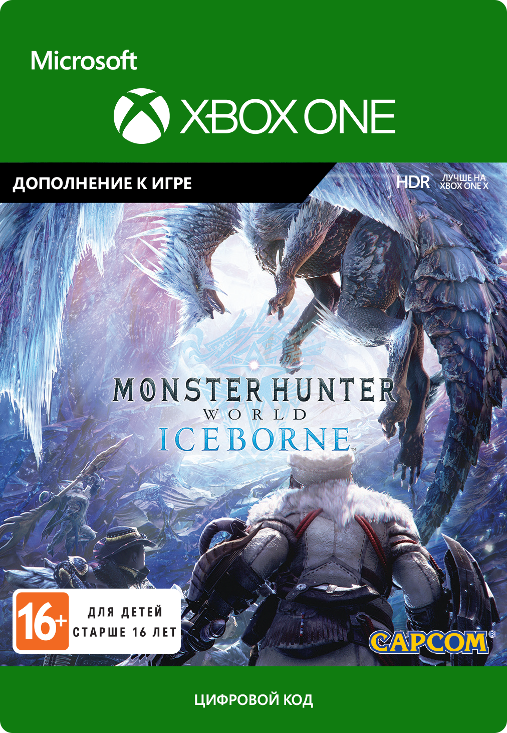 

Monster Hunter World: Iceborne. Дополнение [Xbox One, Цифровая версия] (Цифровая версия)