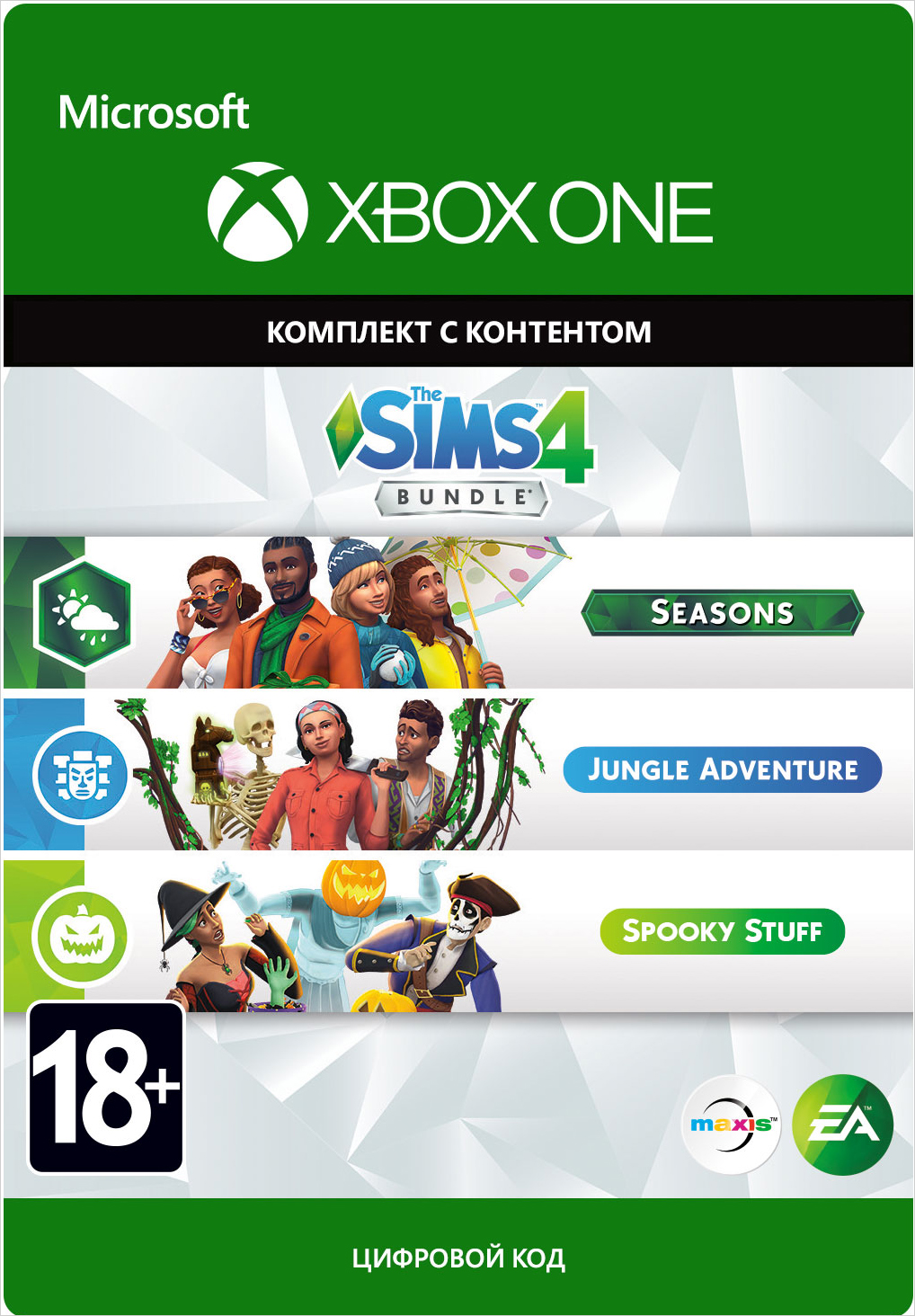 цена The Sims 4: Bundle (Seasons, Jungle Adventure, Spooky Stuff). Дополнение [Xbox One, Цифровая версия] (Цифровая версия)