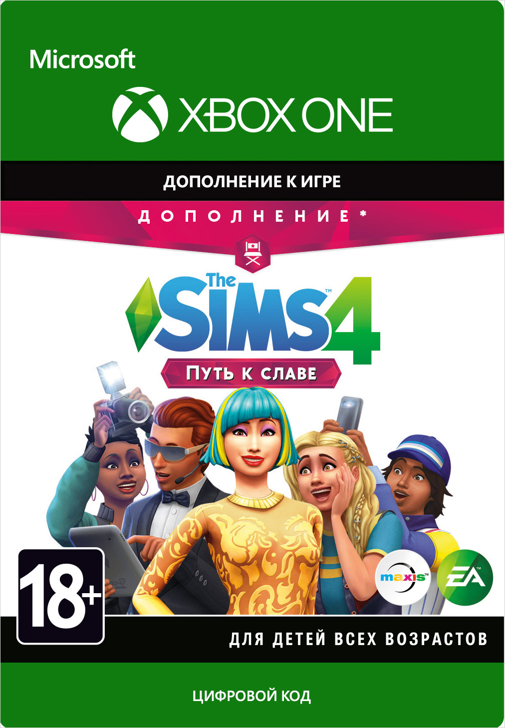 

The Sims 4: Get Famous. Дополнение [Xbox One, Цифровая версия] (Цифровая версия)