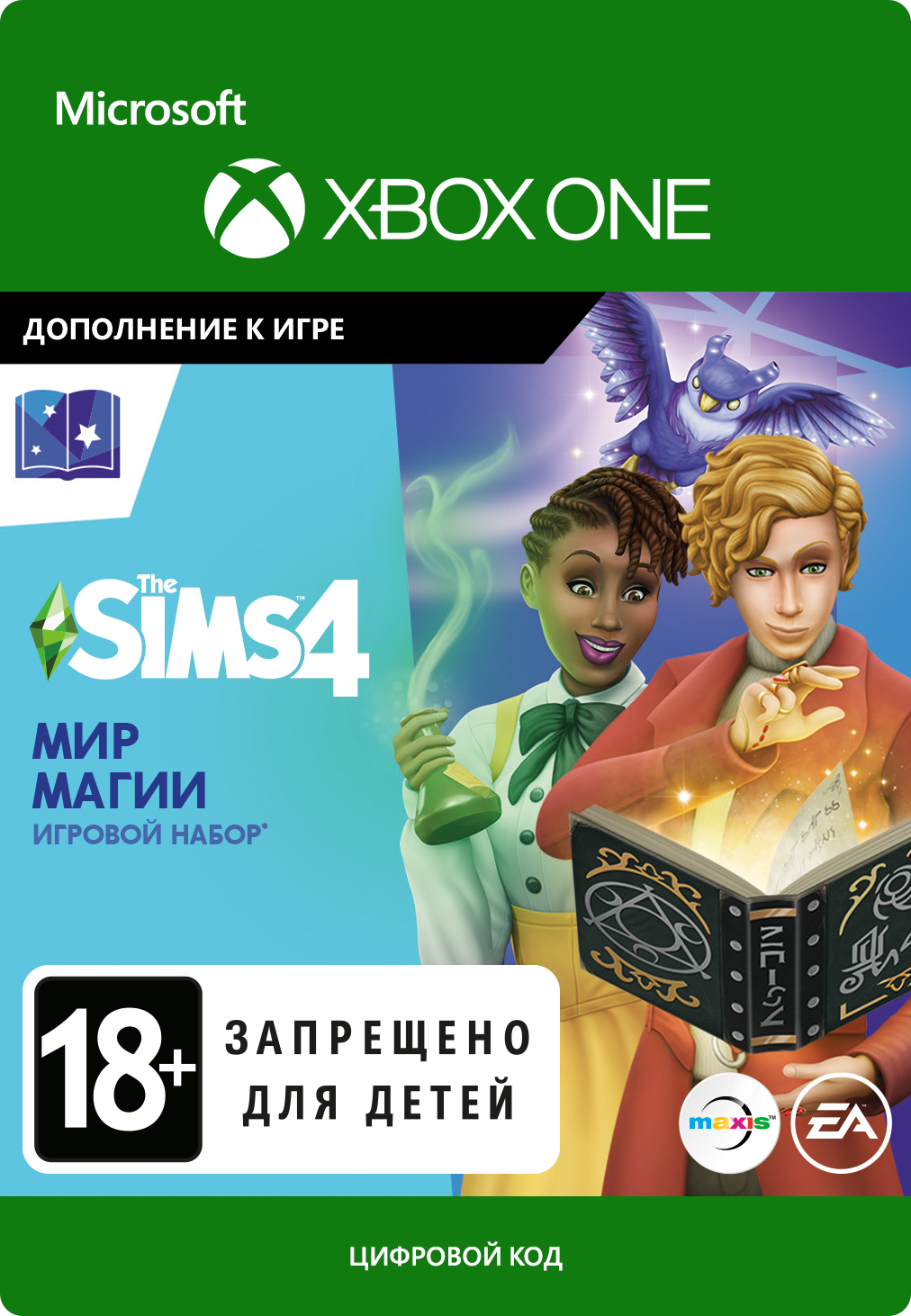 

The Sims 4: Realm of Magic. Дополнение [Xbox One, Цифровая версия] (Цифровая версия)