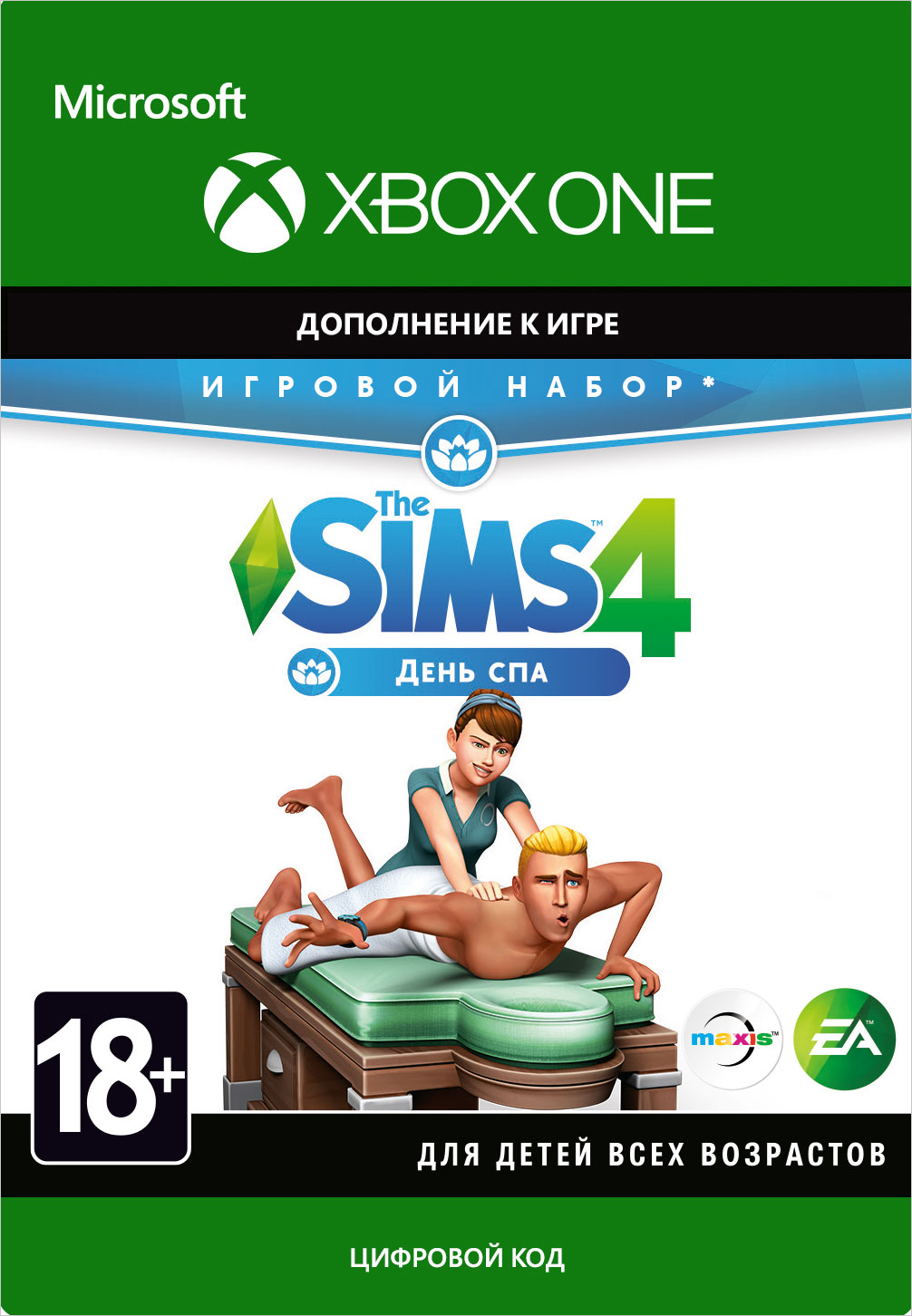 The Sims 4: Spa Day. Дополнение [Xbox One, Цифровая версия] (Цифровая версия)