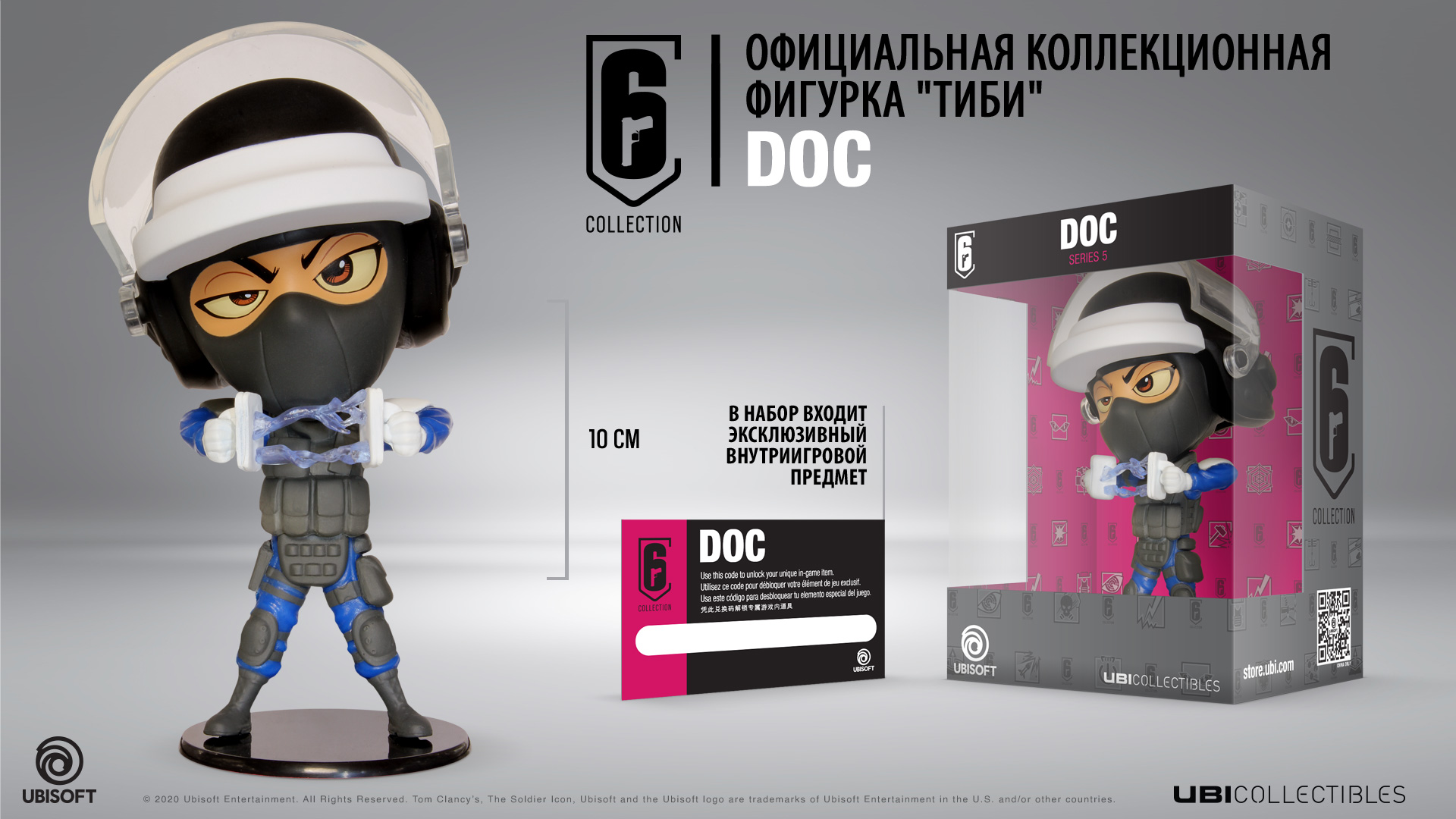 Фигурка Six Collection: Doc (10 см)