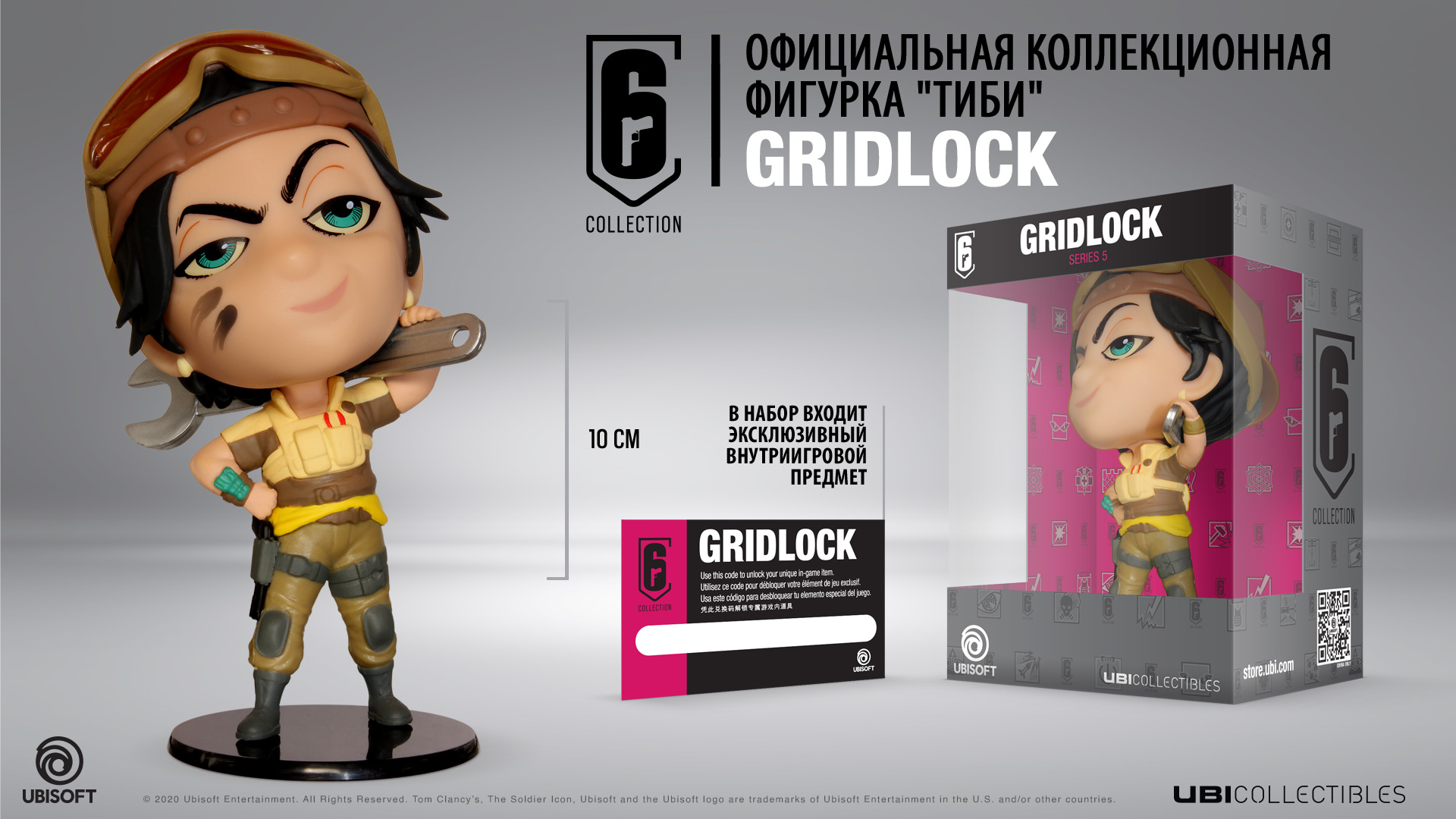 цена Фигурка Six Collection: Gridlock (10 см)