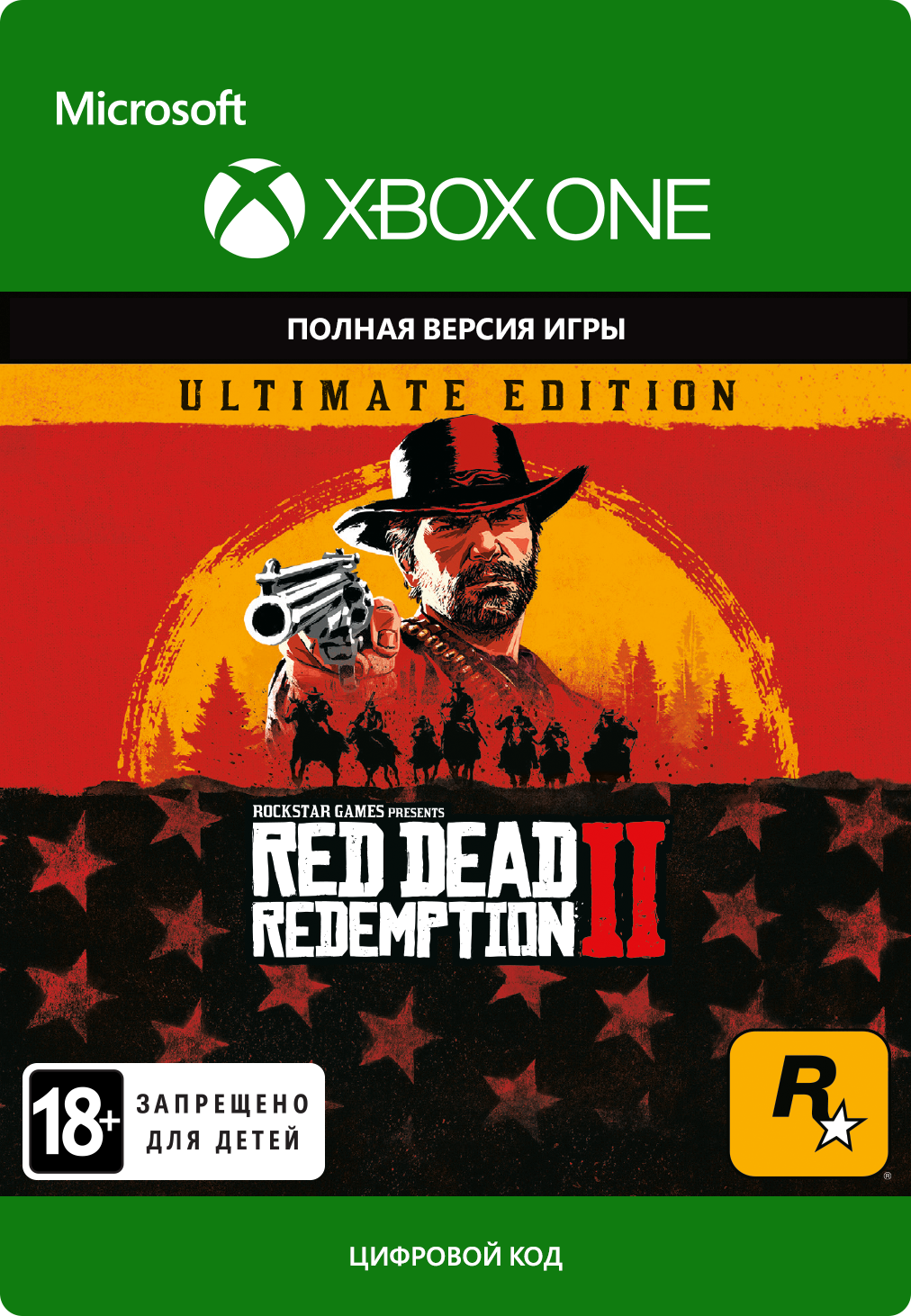 цена Red Dead Redemption 2. Ultimate Edition [Xbox One, Цифровая версия] (Цифровая версия)