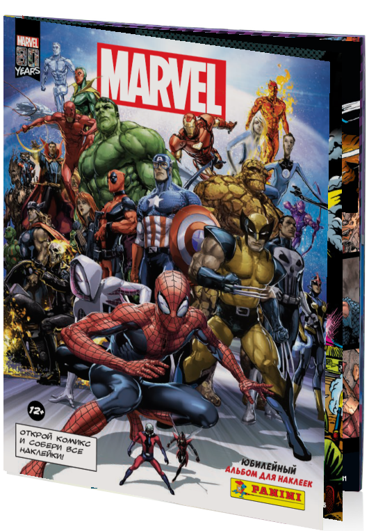 Альбом для наклеек Marvel 80 Years