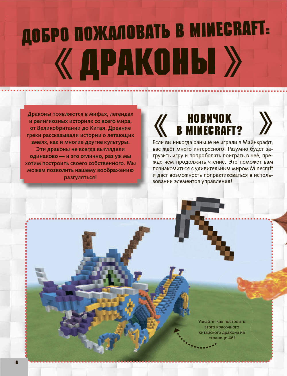Картинки книги из майнкрафта
