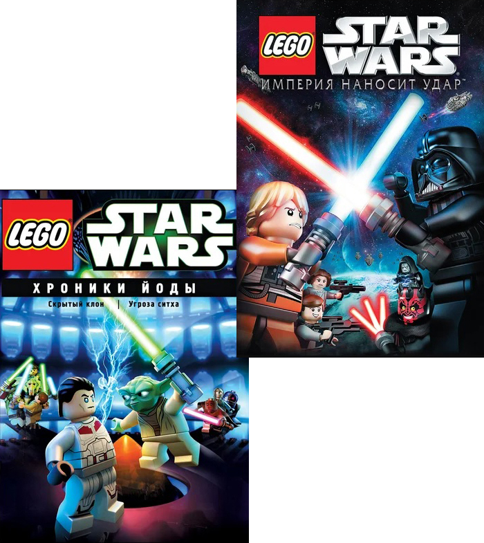 

Lego Звездные войны. Империя наносит удар / Lego Звездные войны. Хроники Йоды (2 DVD)