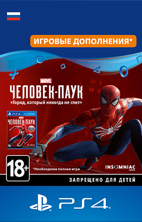 

Marvel’s Spider-Man: The City that Never Sleeps. Дополнение [PS4, Цифровая версия] (Цифровая версия)