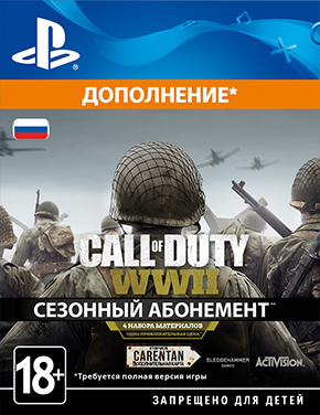 

Call of Duty: WWII. Season Pass [PS4, Цифровая версия] (Цифровая версия)