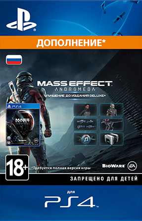 

Mass Effect: Andromeda. Deluxe Edition Upgrade. Дополнение [PS4, Цифровая версия] (Цифровая версия)