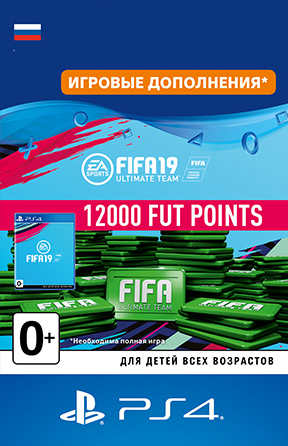 

FIFA 19 Ultimate Team: 12000 очков FIFA Points [PS4, Цифровая версия] (Цифровая версия)