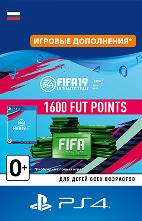 

FIFA 19 Ultimate Team: 1600 очков FIFA Points [PS4, Цифровая версия] (Цифровая версия)