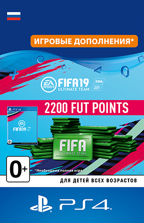 

FIFA 19 Ultimate Team: 2200 очков FIFA Points [PS4, Цифровая версия] (Цифровая версия)