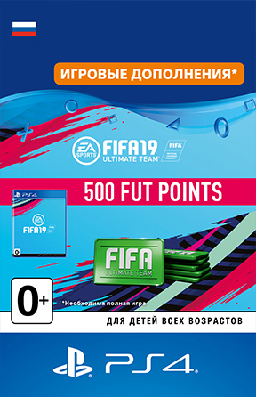 

FIFA 19 Ultimate Team: 500 очков FIFA Points [PS4, Цифровая версия] (Цифровая версия)