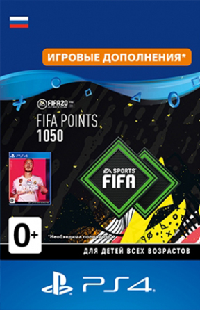 

FIFA 20 Ultimate Team: 1050 очков FIFA Points [PS4, Цифровая версия] (Цифровая версия)