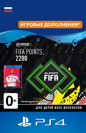 

FIFA 20 Ultimate Team: 2200 очков FIFA Points [PS4, Цифровая версия] (Цифровая версия)