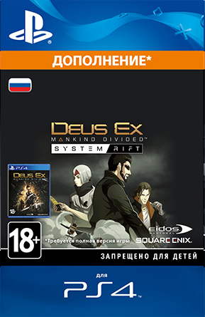 

Deus Ex: Mankind Divided – System Rift. Дополнение [PS4, Цифровая версия] (Цифровая версия)