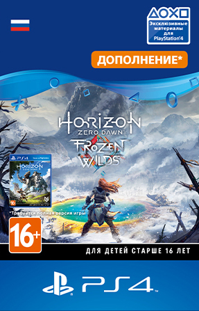

Horizon Zero Dawn: The Frozen Wilds. Дополнение [PS4, Цифровая версия] (Цифровая версия)
