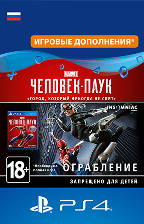 

Marvel’s Spider-Man: The Heist. Дополнение [PS4, Цифровая версия] (Цифровая версия)