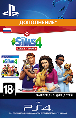 

The Sims 4: Cats & Dogs. Дополнение [PS4, Цифровая версия] (Цифровая версия)