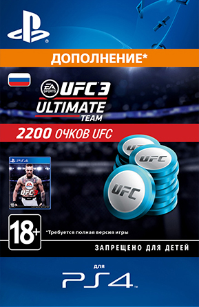 

UFC 3: 2200 UFC POINTS. Дополнение [PS4, Цифровая версия] (Цифровая версия)