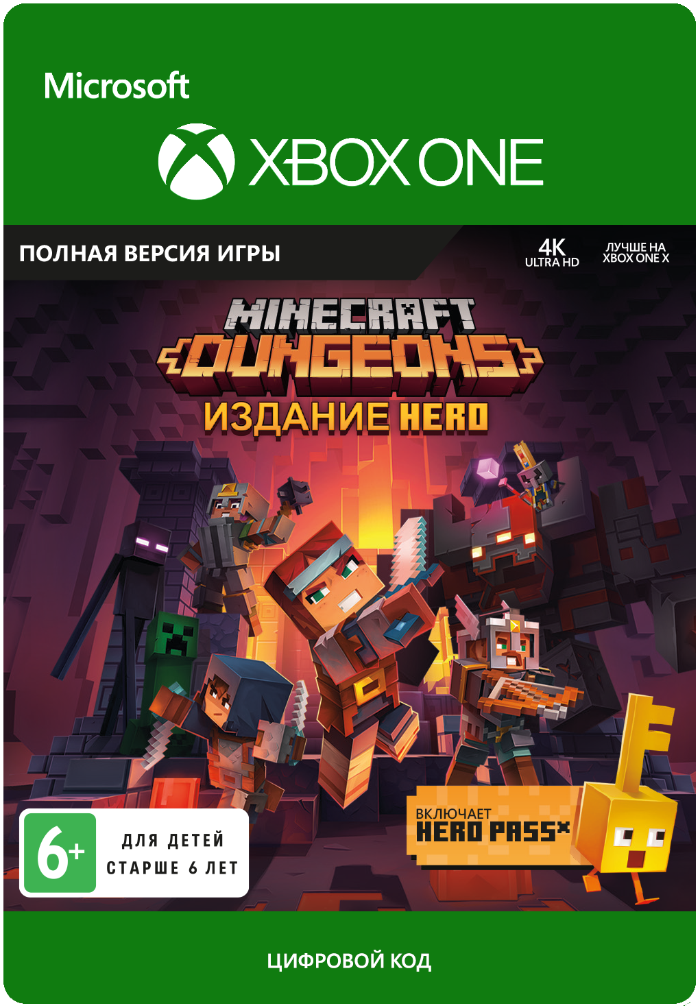 цена Minecraft Dungeons: Hero Edition [Xbox One, Цифровая версия] (Цифровая версия)