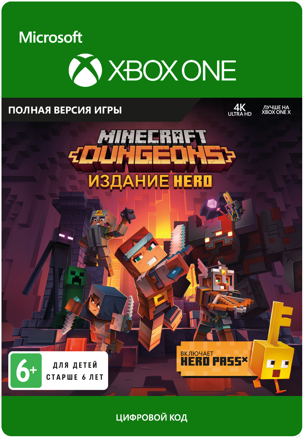 Minecraft Dungeons: Hero Edition [Xbox One, Цифровая версия] (Цифровая версия)