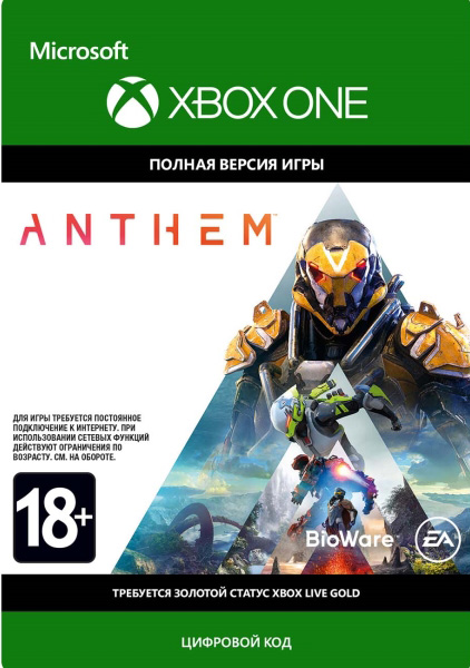 цена Anthem [Xbox One, Цифровая версия] (Цифровая версия)