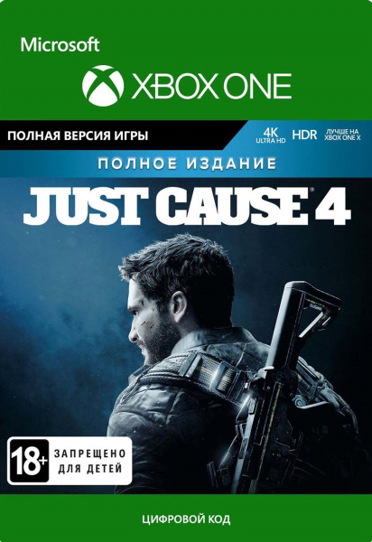 Just Cause 4. Complete Edition [Xbox One, Цифровая версия] (Цифровая версия)