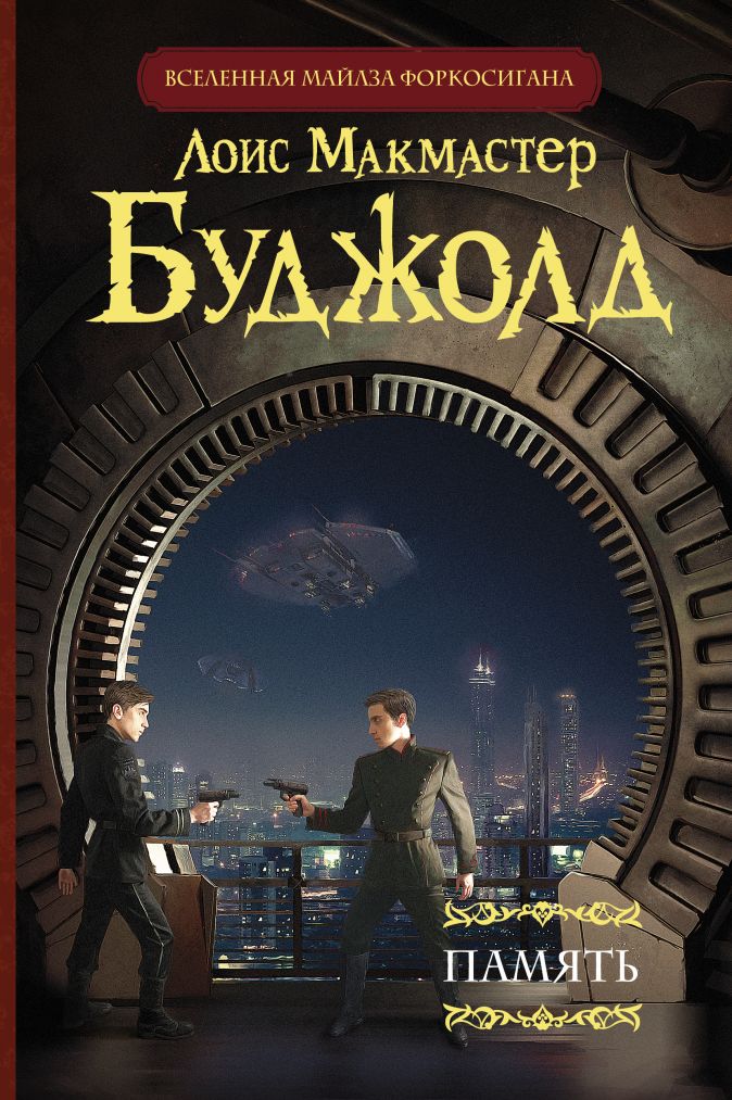 

Память