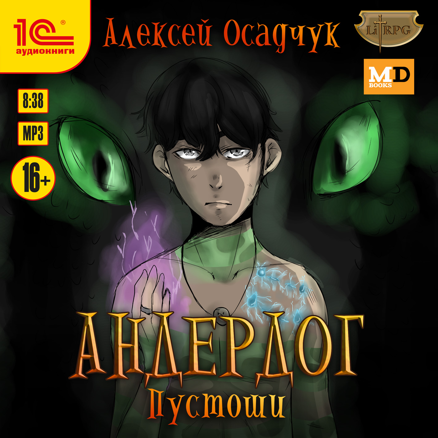 Осадчук проект работяга все книги