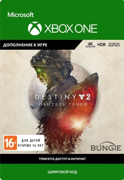 

Destiny 2: Shadowkeep. Дополнение [Xbox One, Цифровая версия] (Цифровая версия)