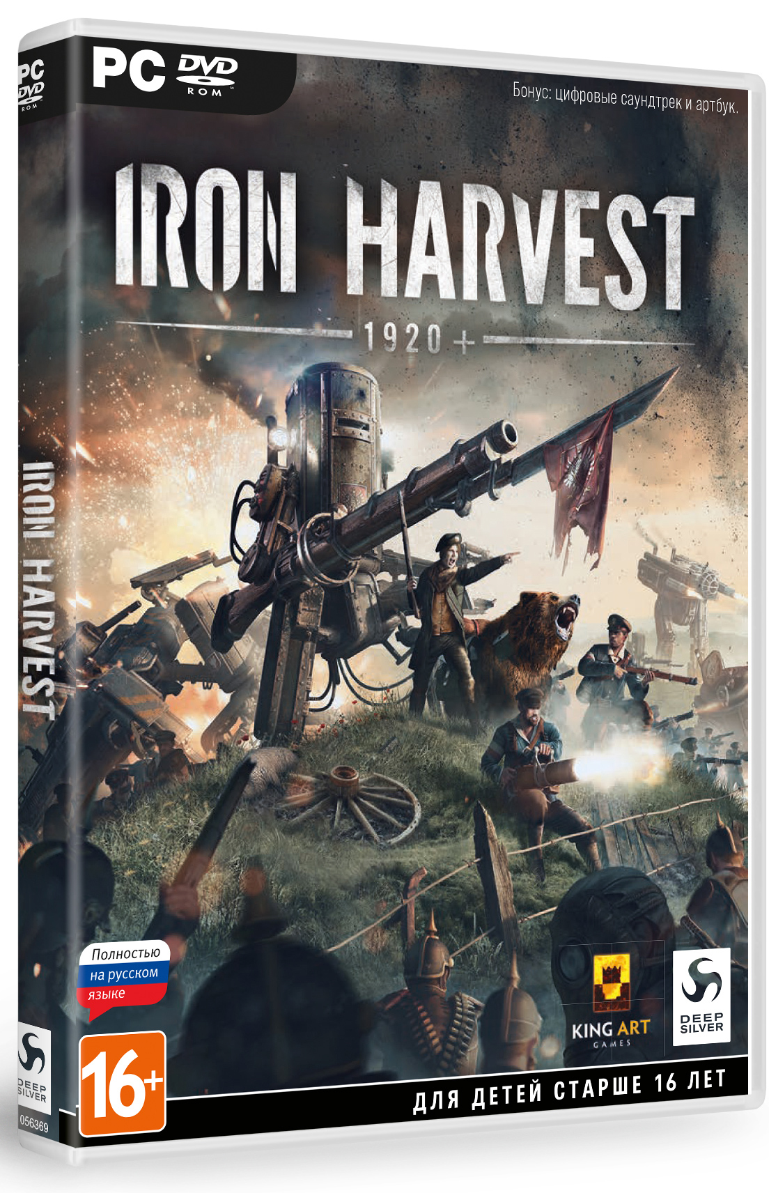 

Iron Harvest. Издание первого дня [PC]
