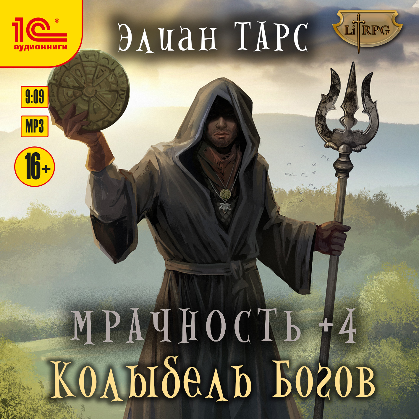 

Рутинёр (цифровая версия) (Цифровая версия)