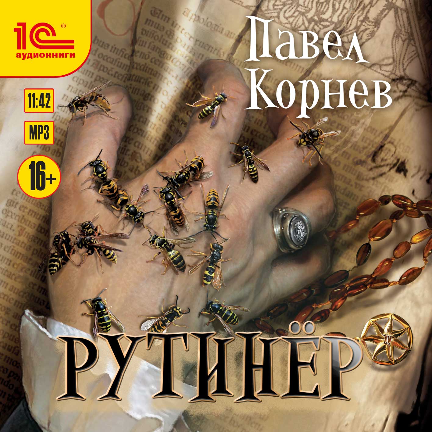 

Мрачность +4: Колыбель Богов (цифровая версия) (Цифровая версия)