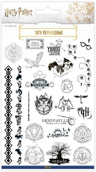 Набор татуировок переводных Гарри Поттер / Harry Potter 1