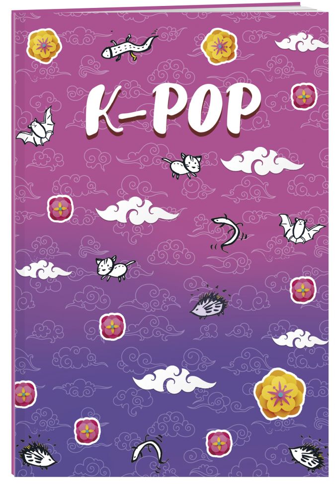 Тетрадь K-POP: Розовая (48 листов, клетка) от 1С Интерес