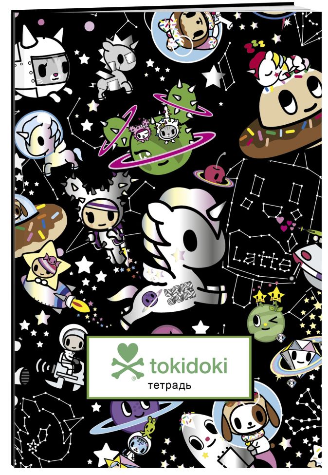 Тетрадь Tokidoki: Космос (48 листов, клетка) от 1С Интерес