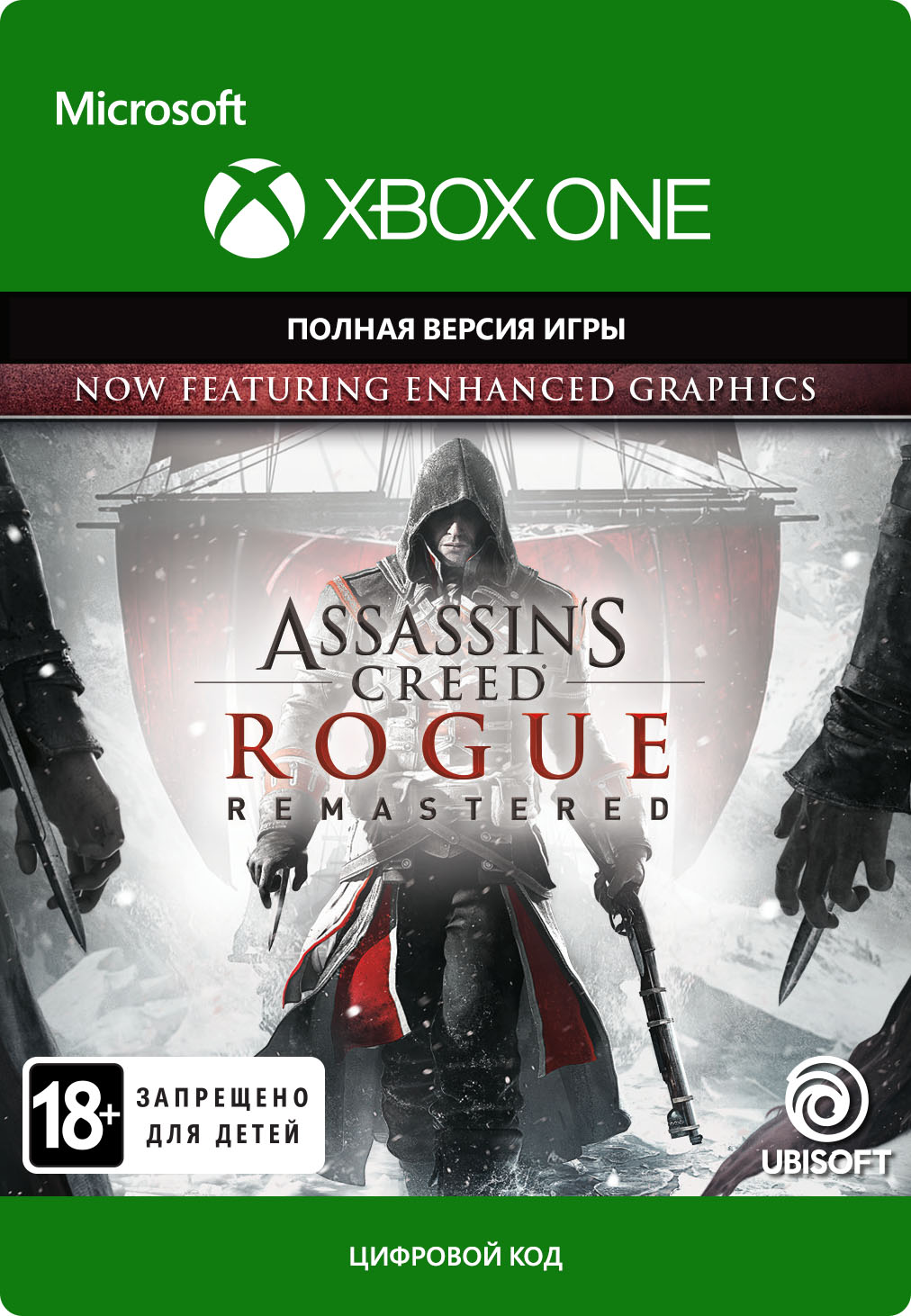 Assassin's Creed: Изгой (Rogue). Обновленная версия [Xbox One, Цифровая версия] (Цифровая версия)